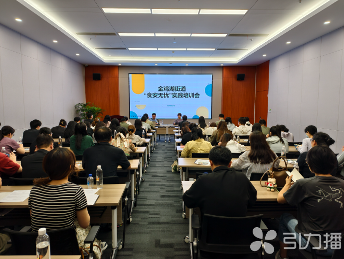 “食安无忧”专题培训强化食品安全监管能力