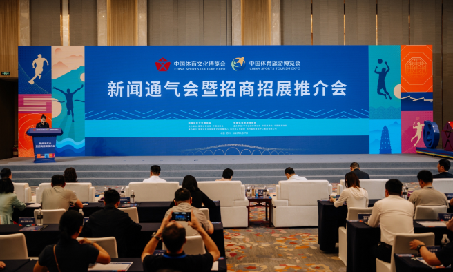 2025中国体育“两个博览会”9月亮相苏州