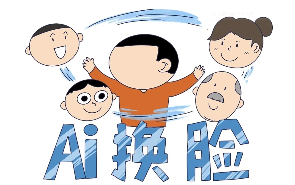 AI换脸、跨平台引流 反诈防线如何“破壁升级”