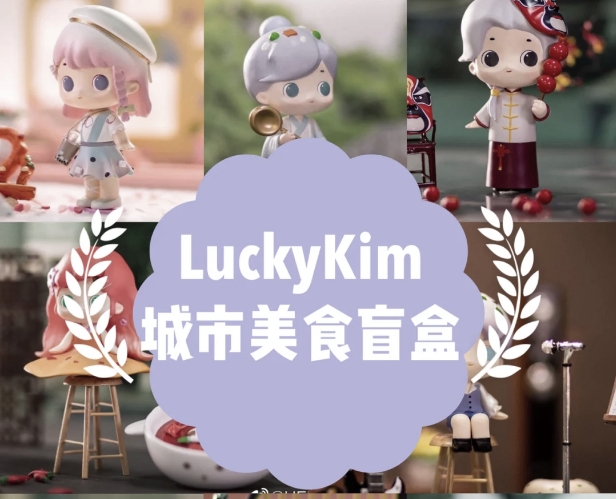 食品盲盒里的消费密码