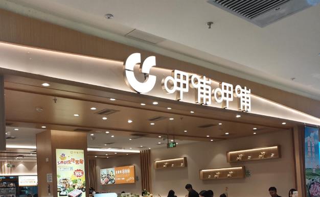 呷哺集团推出“凤还巢”合伙人计划 餐饮行业加速人才战略升级