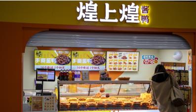 4.947亿元跨界冻干食品 煌上煌盘中跌停