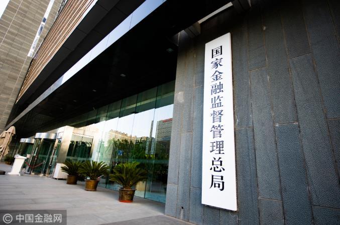 金融监管总局公布2025年二季度银行业保险业主要监管指标数据情况